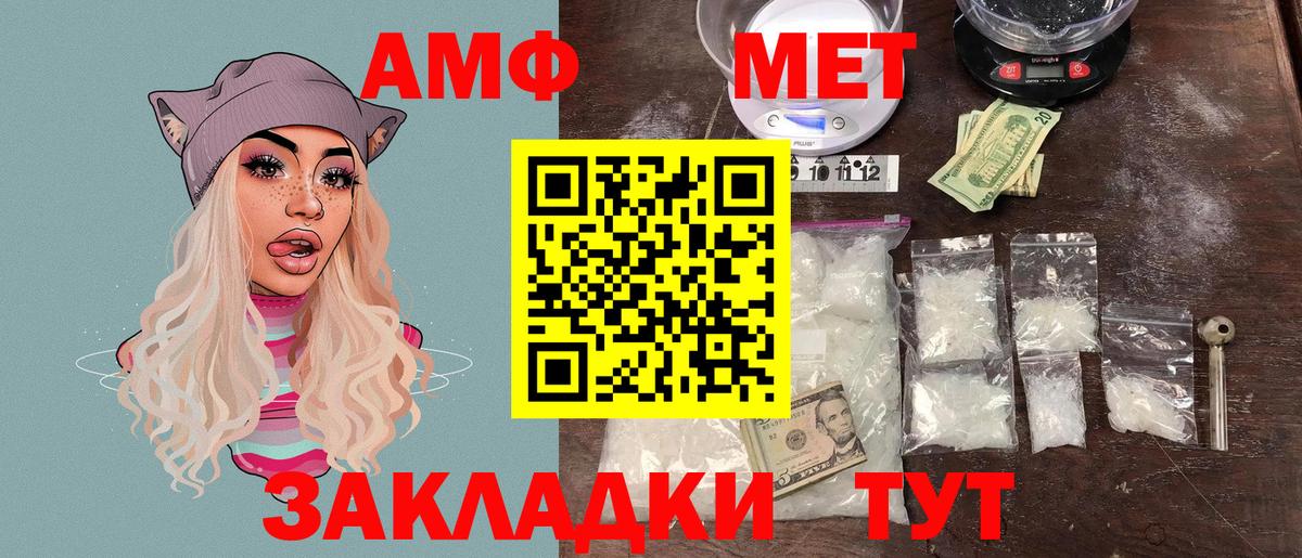 Amphetamine Розовый  Amphetamine  Красноармейск  Вход с VPN 