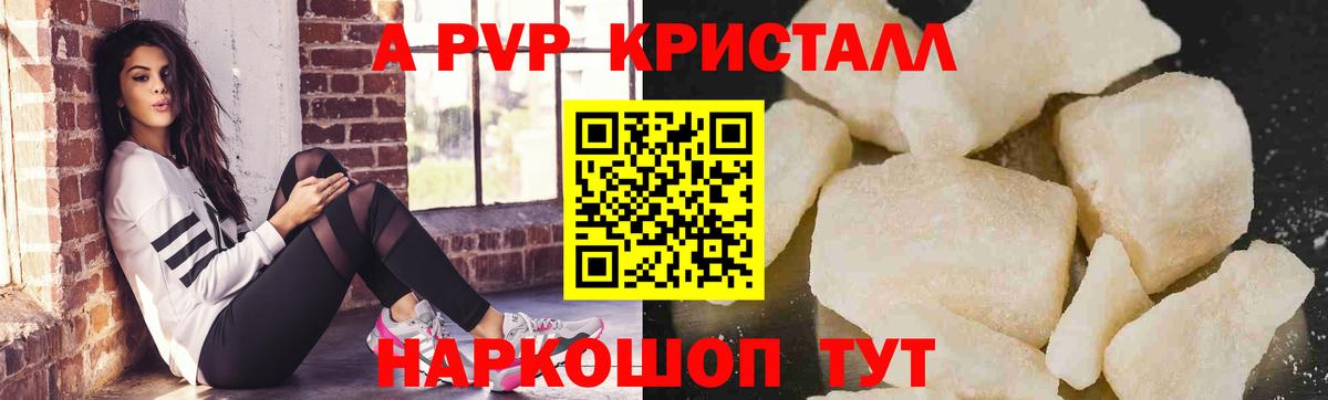 Alfa_PVP Соль  Alpha-PVP VHQ  A PVP  Красноармейск  Вход с VPN 