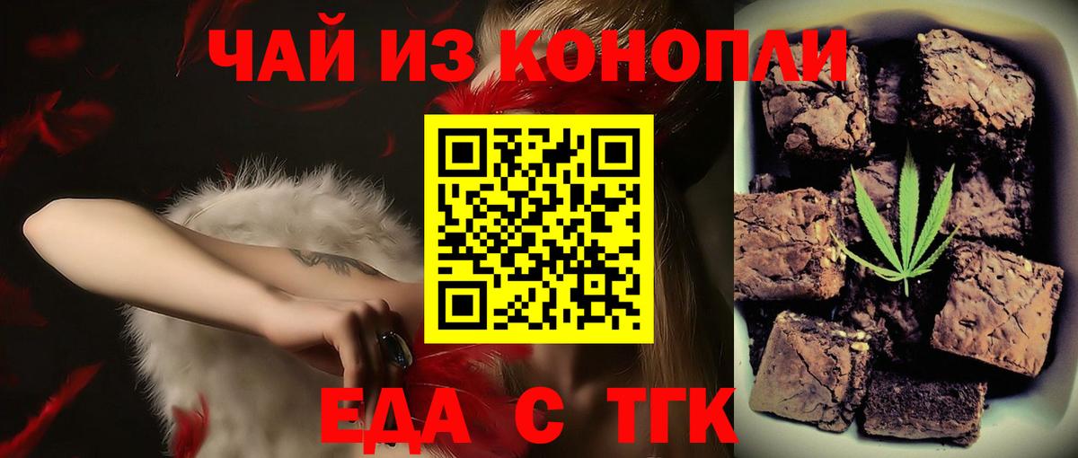 Canna-Cookies марихуана  Вход с VPN  Красноармейск 