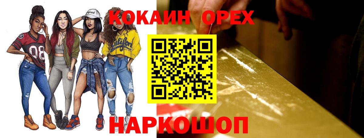 Красноармейск  COCAIN 97%  Cocaine Columbia  COCAIN  Вход с VPN 