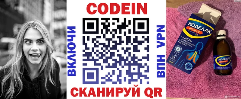 закладка  Красноармейск  Кодеин Purple Drank 