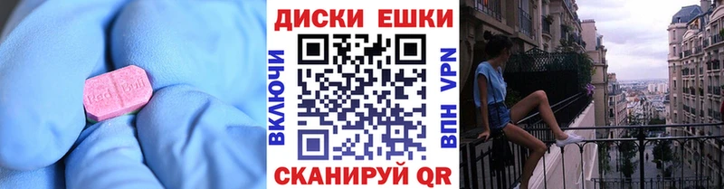 Ecstasy MDMA  Красноармейск 