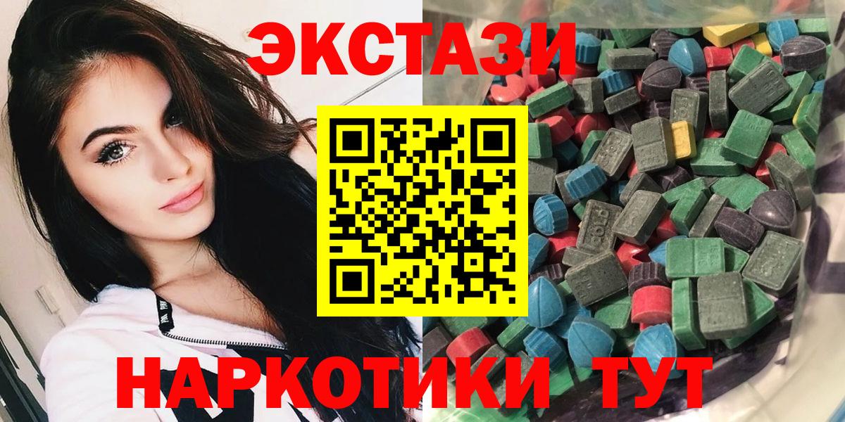 ЭКСТАЗИ  Вход с VPN  Красноармейск  ЭКСТАЗИ louis Vuitton  ЭКСТАЗИ 250 мг 