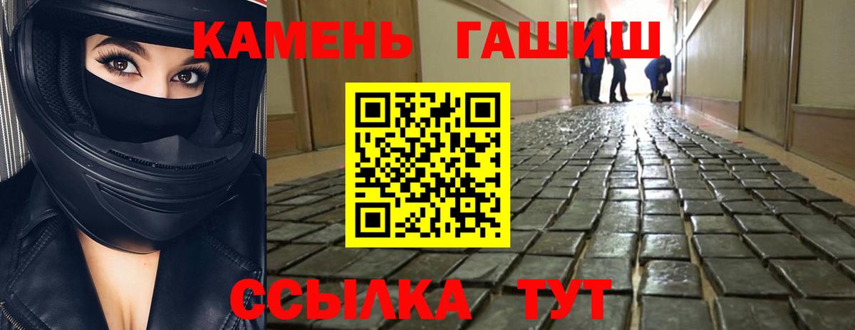 что такое наркотик  Гашиш AMNESIA HAZE  ГАШИШ  Вход с VPN  Красноармейск 