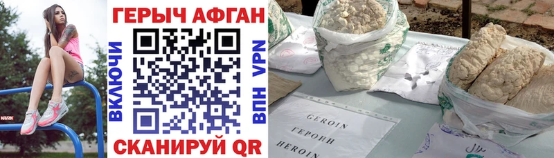 kraken tor  Красноармейск  Героин Афган  где найти наркотики 
