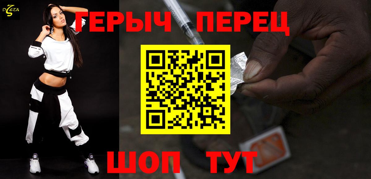 Красноармейск  Героин герыч  Вход с VPN 