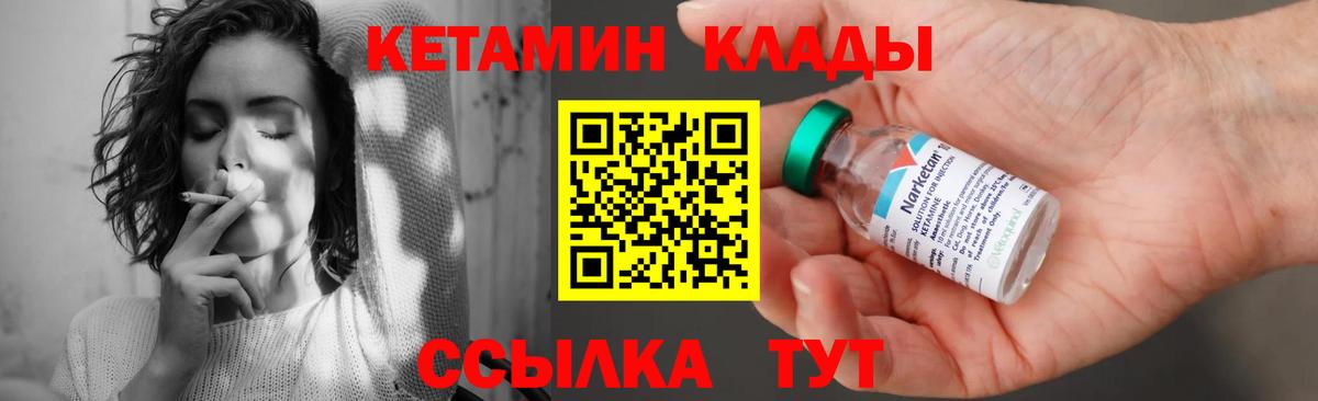 КЕТАМИН VHQ  Кетамин ketamine  Красноармейск  Вход с VPN 