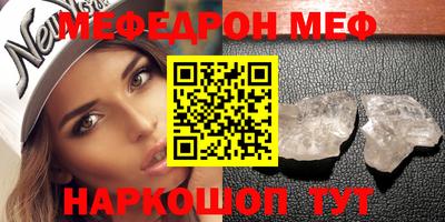 стафф Краснокаменск
