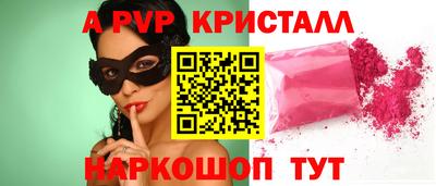 стафф Краснокаменск