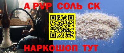 мефедрон Севастополь