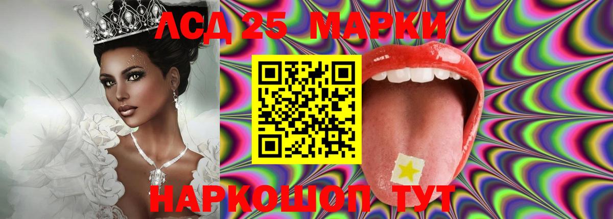 LSD-25 экстази ecstasy Красноармейск