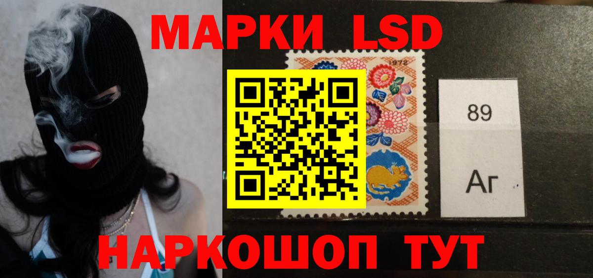 ЛСД экстази кислота  mega как войти  Вход с VPN  Красноармейск  ЛСД экстази ecstasy 