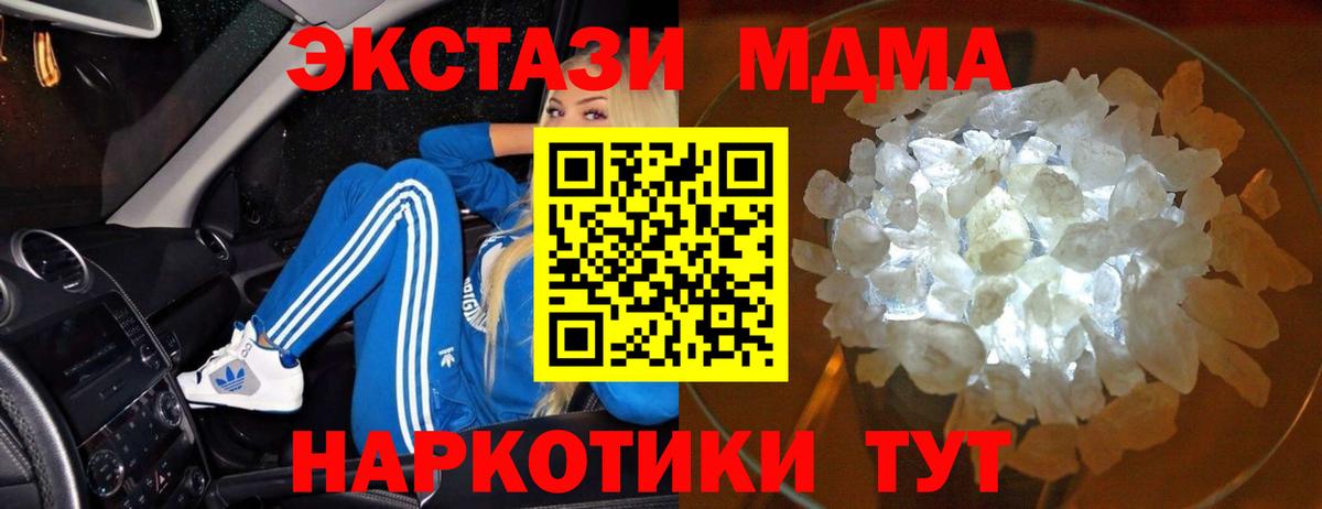 MDMA VHQ  МДМА crystal  Вход с VPN  Красноармейск 