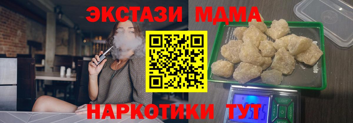 МДМА Molly Красноармейск