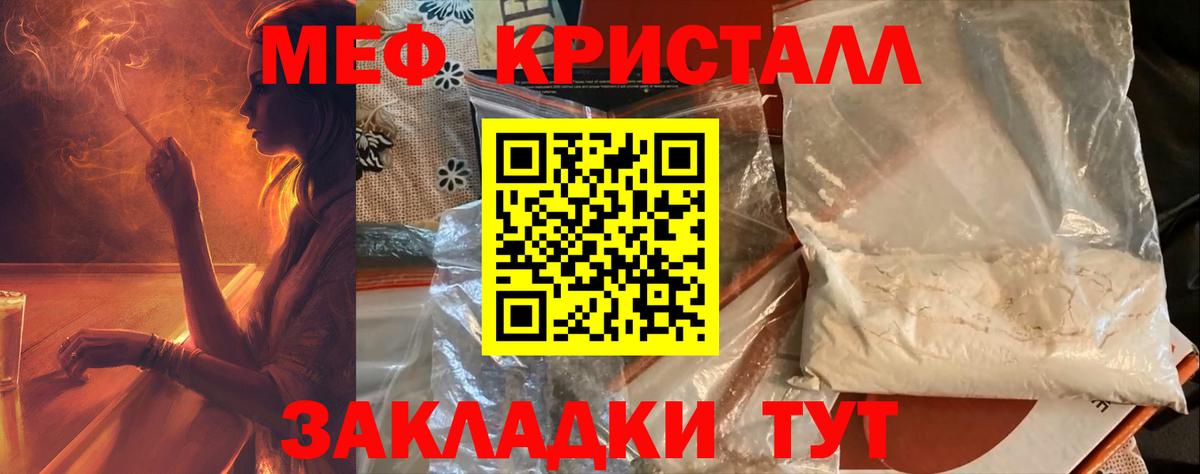 МЕФ мука Красноармейск