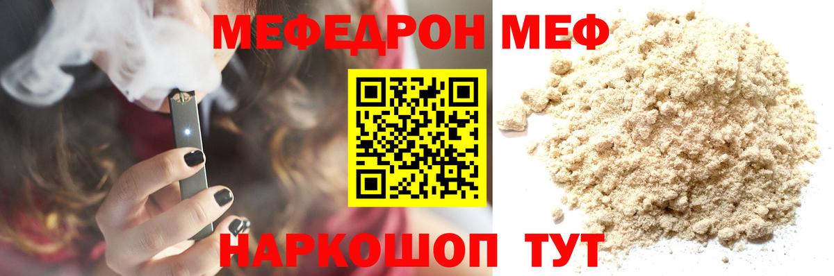 Красноармейск  купить наркотики сайты  МЯУ-МЯУ  Вход с VPN  МЯУ-МЯУ кристаллы 