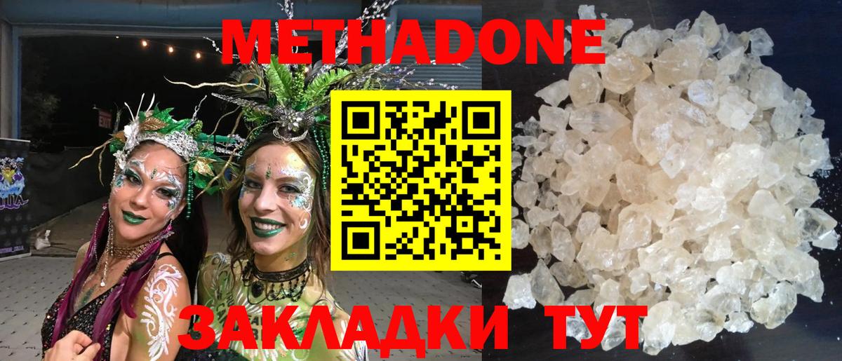 blacksprut   Вход с VPN  МЕТАДОН мёд  Красноармейск  Метадон methadone 
