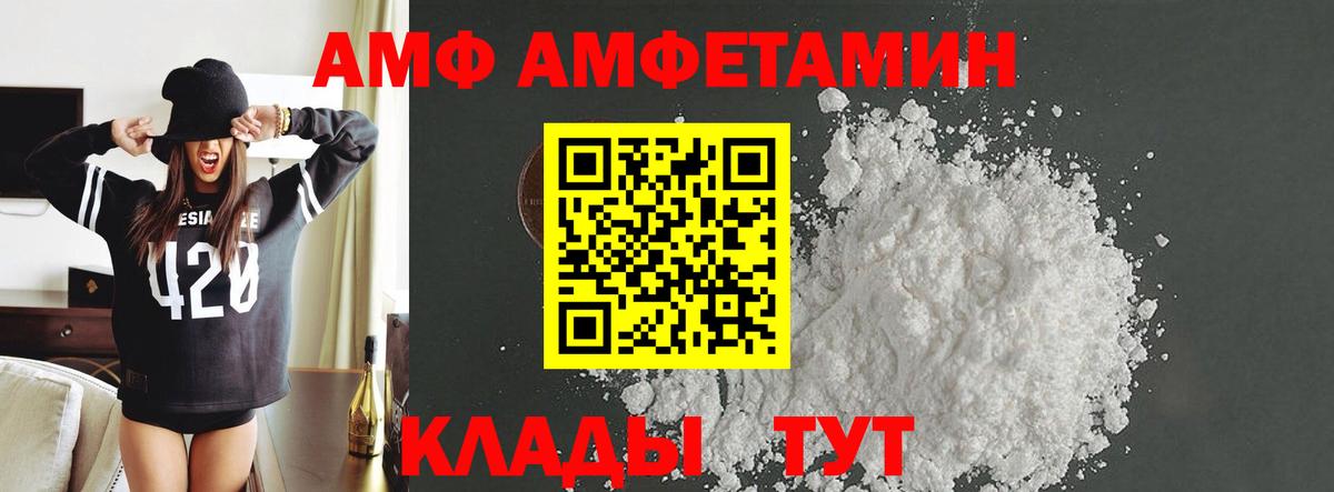 Красноармейск  МЕТАМФЕТАМИН кристалл  Вход с VPN 