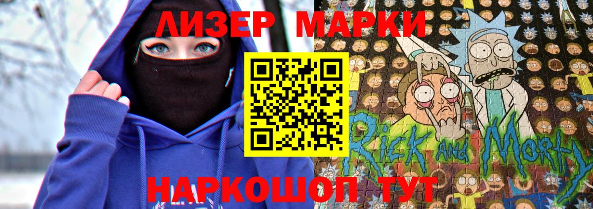 Марки NBOMe 1,5мг Красноармейск