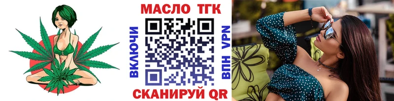 купить наркотики сайты  это официальный сайт  кракен зеркало  Дистиллят ТГК вейп с тгк  Красноармейск 