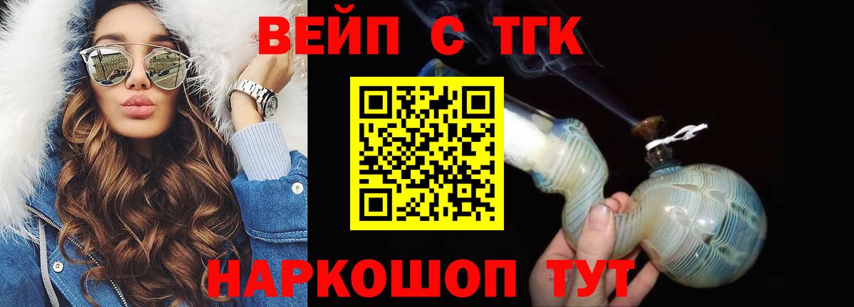 Дистиллят ТГК Wax  Вход с VPN  наркошоп  Красноармейск  ТГК вейп с тгк 