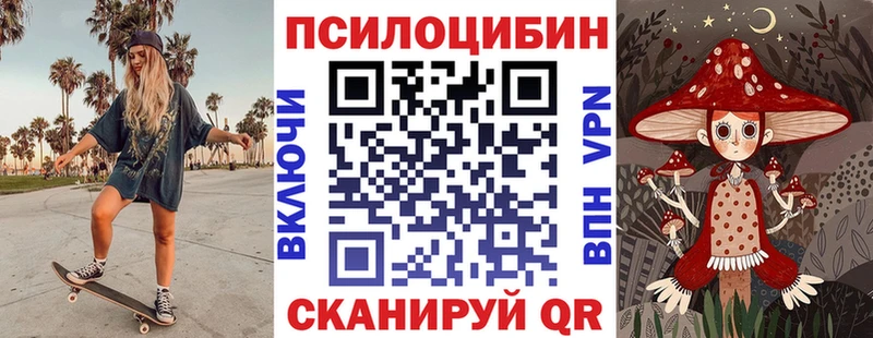 Псилоцибиновые грибы Magic Shrooms Красноармейск