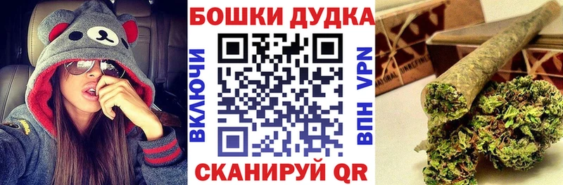mega ссылка  Красноармейск  Бошки Шишки планчик  закладка 